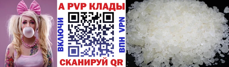 APVP кристаллы Медвежьегорск