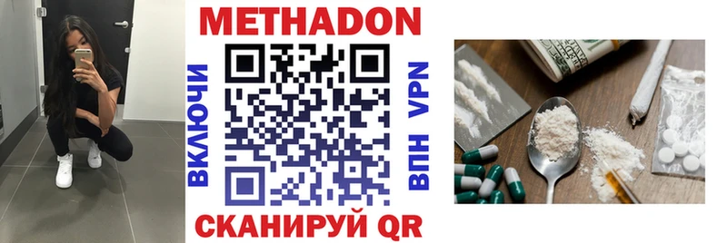 Метадон methadone  Медвежьегорск 