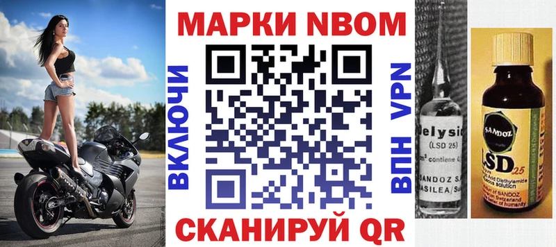 купить наркотик  omg вход  Марки N-bome 1500мкг  Медвежьегорск 
